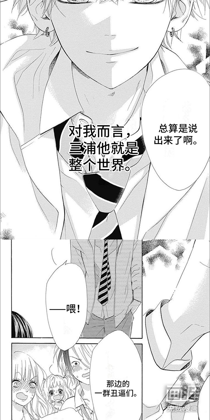 第5章：解开诅咒