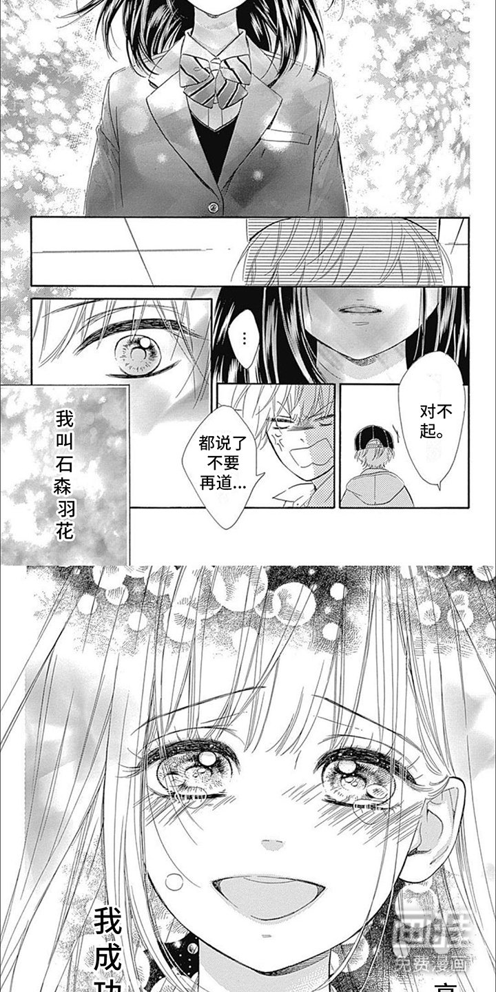 第5章：解开诅咒