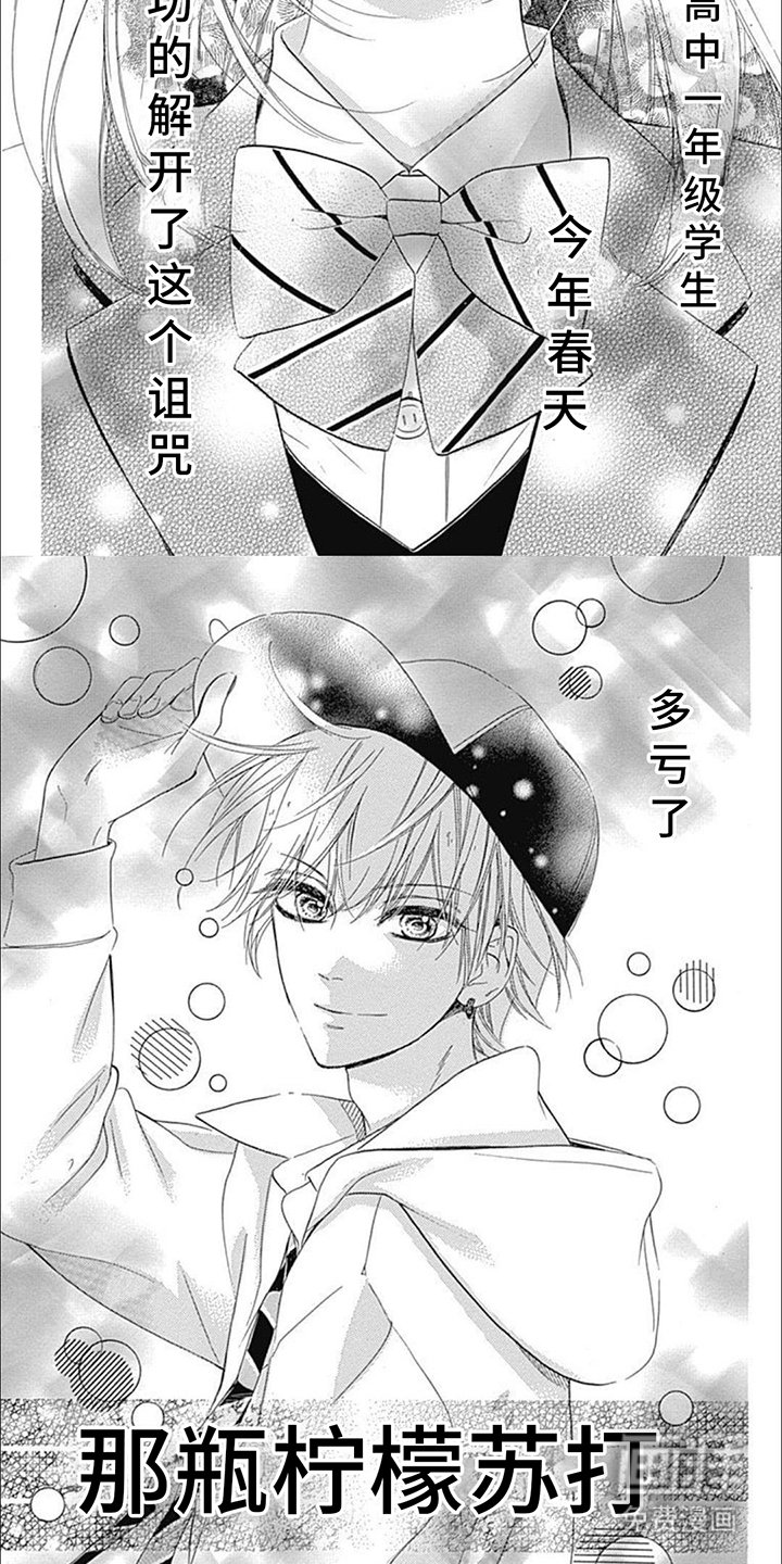 第5章：解开诅咒