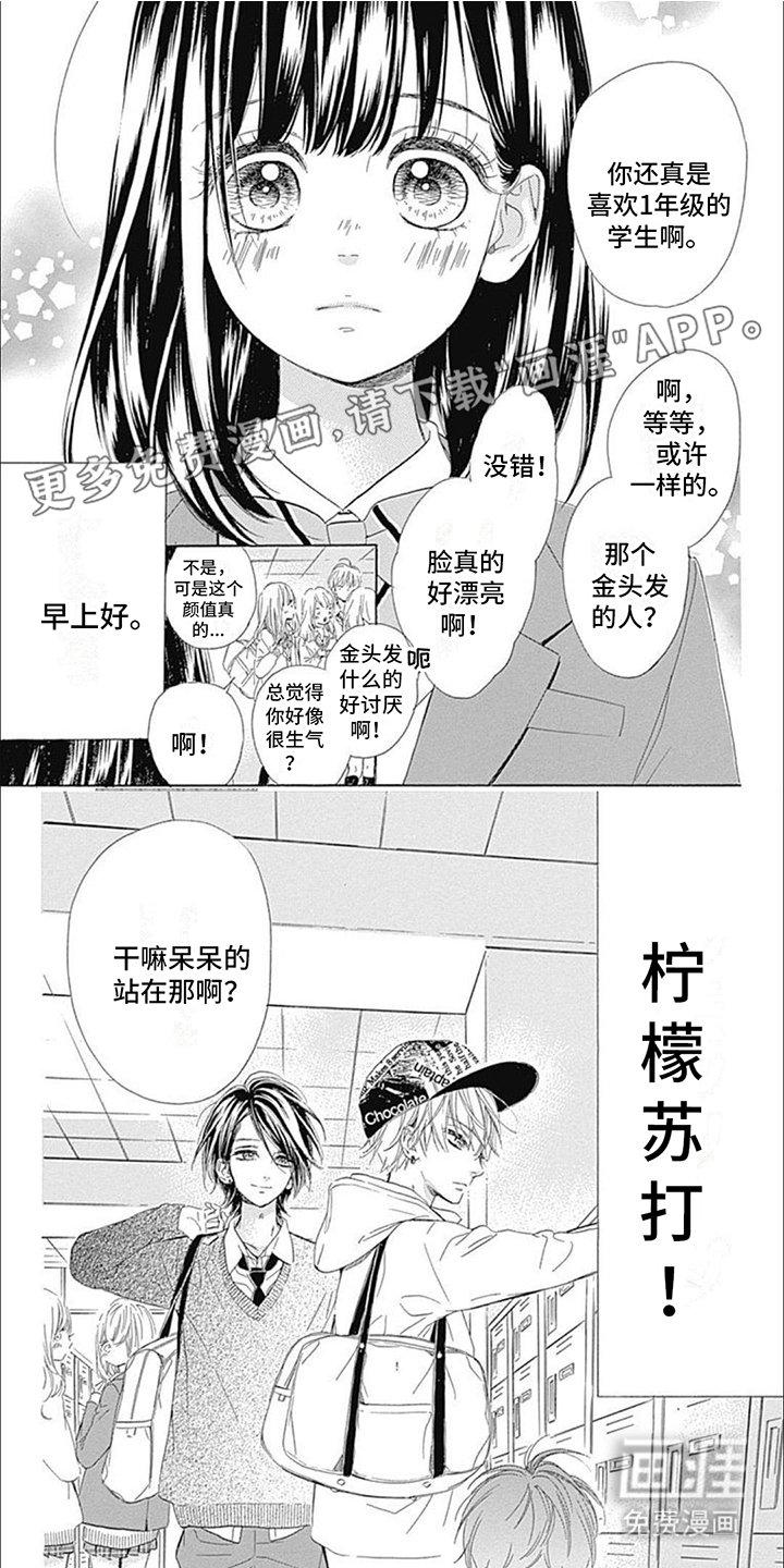 第6章：体育课
