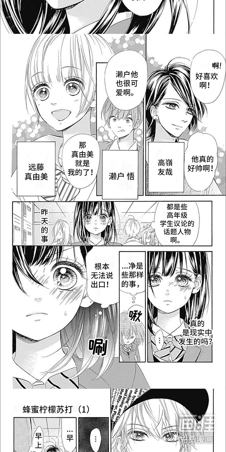 第6章：体育课