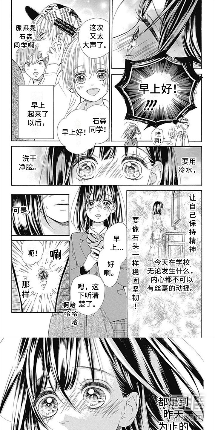 第6章：体育课