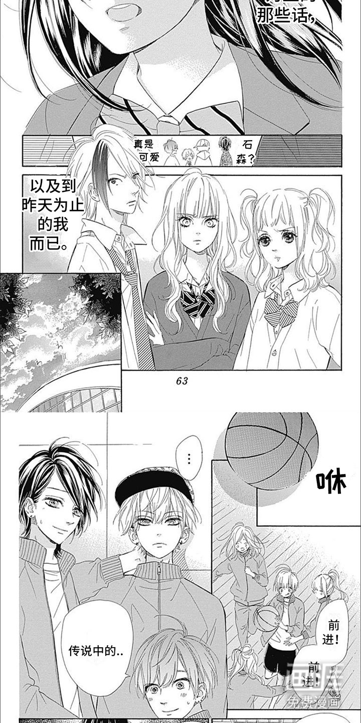 第6章：体育课