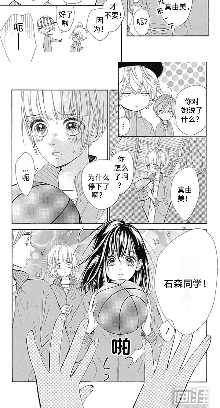 第6章：体育课