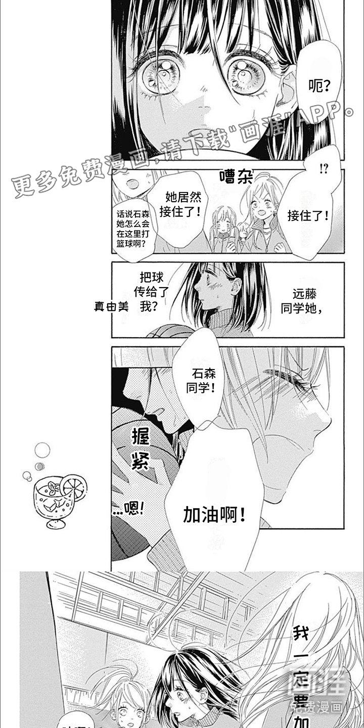 第7章：进球