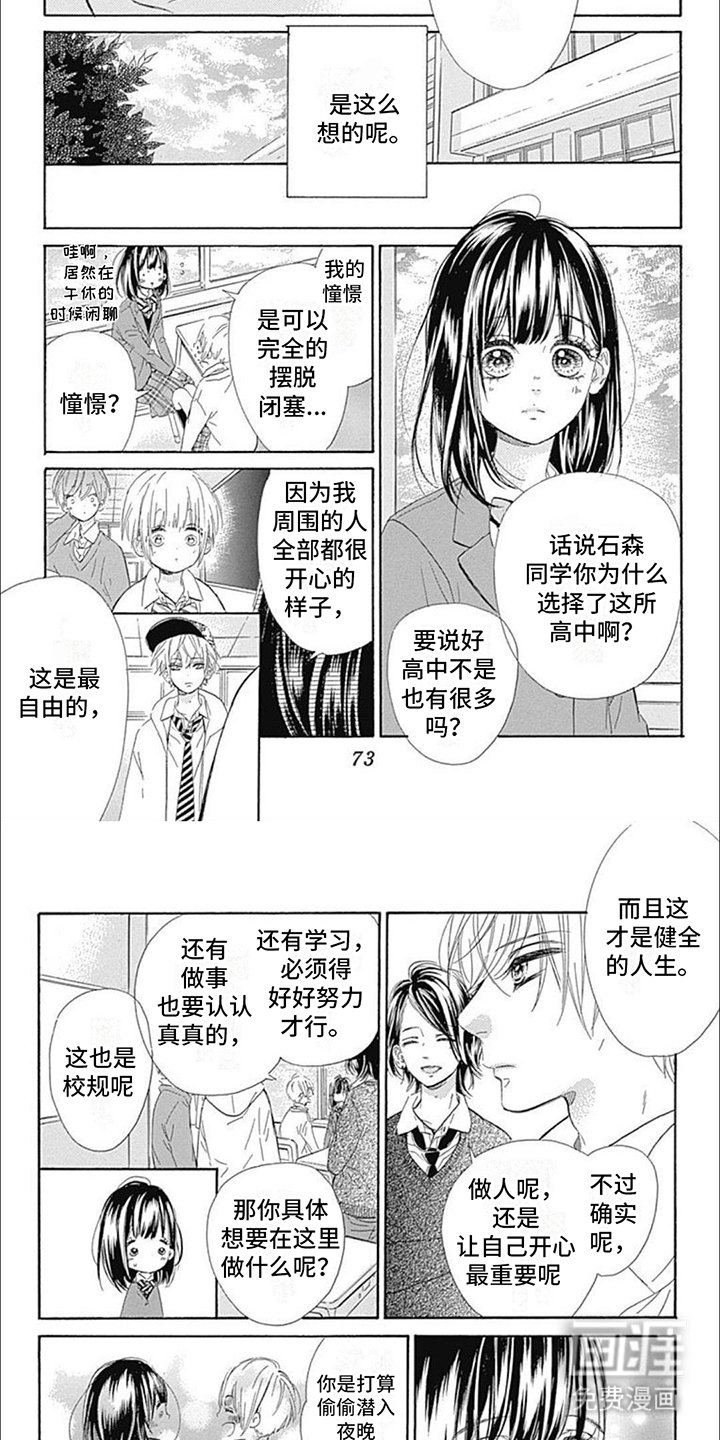 第7章：进球