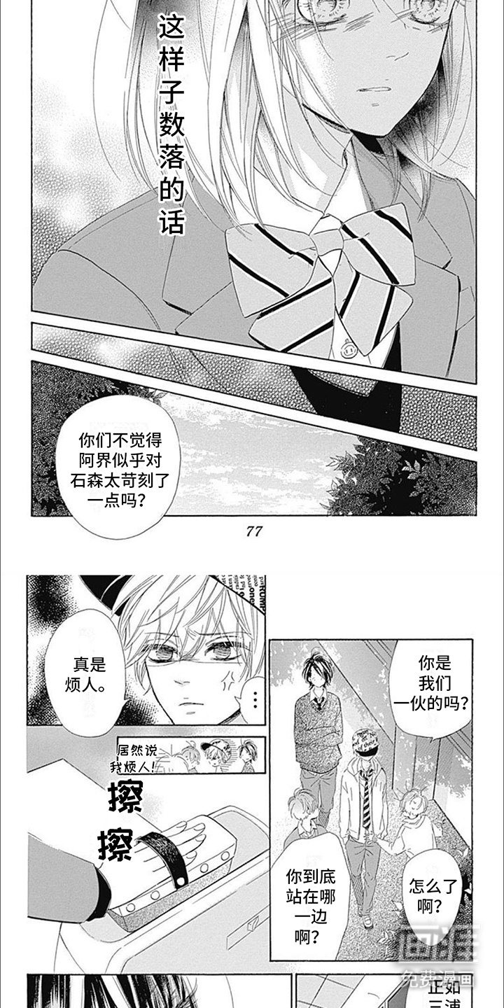 第8章：可疑人员