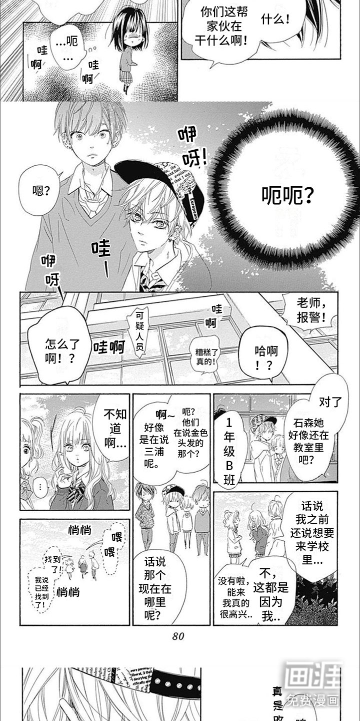 第8章：可疑人员