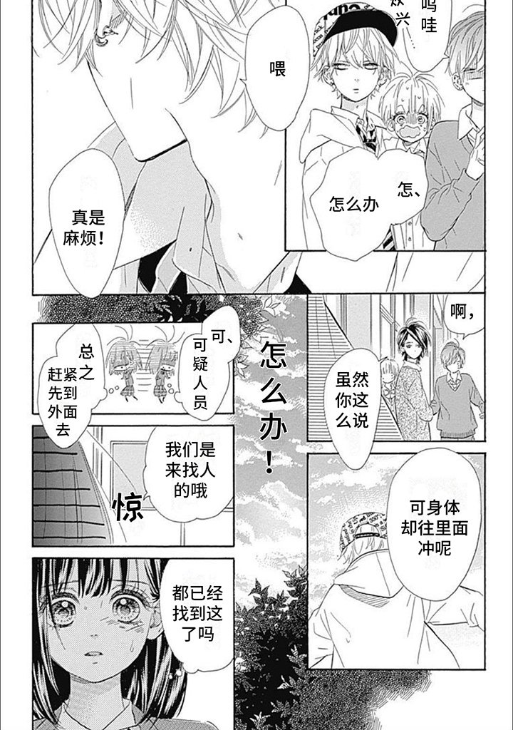 第8章：可疑人员