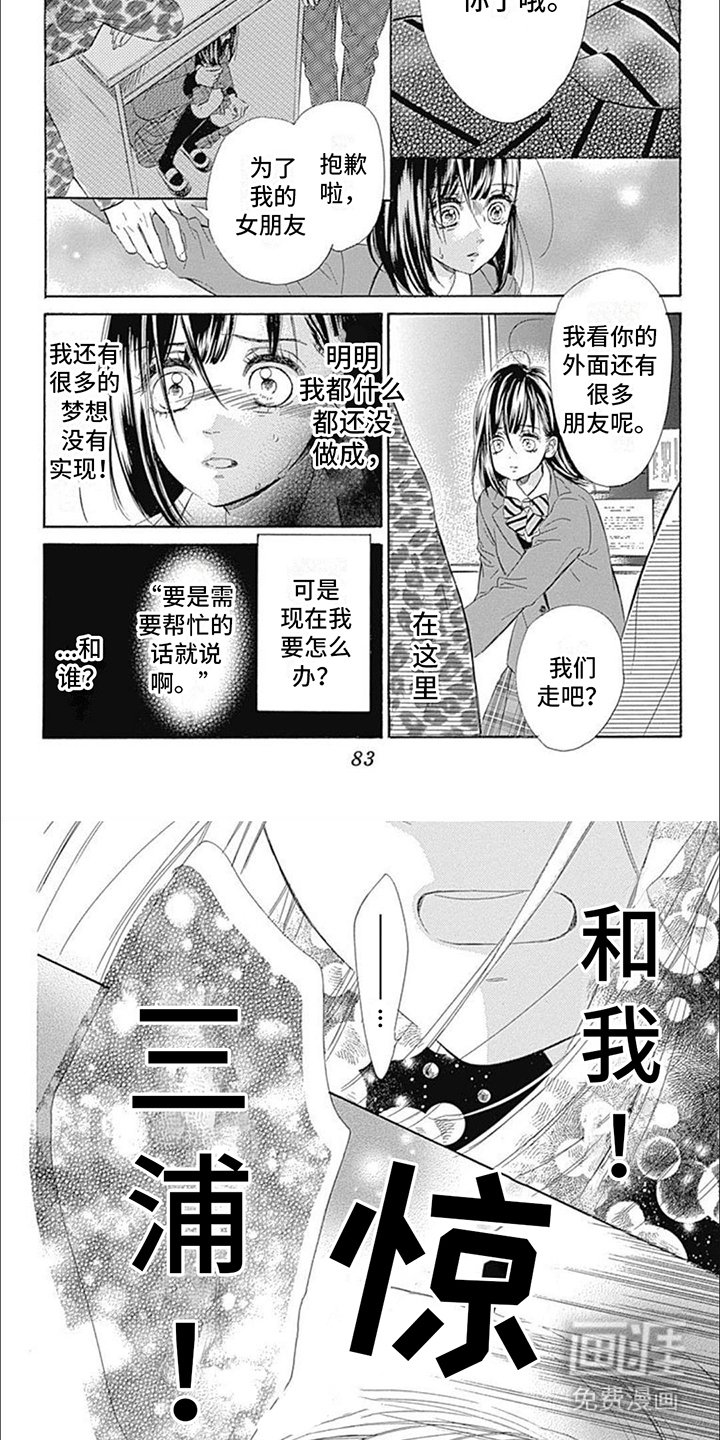 第8章：可疑人员