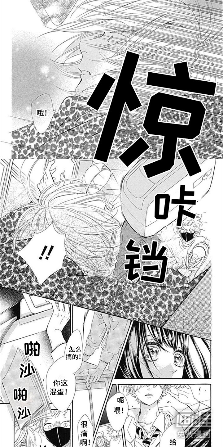 第8章：可疑人员