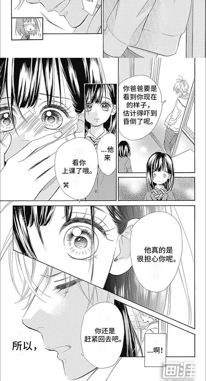 第9章：喜欢