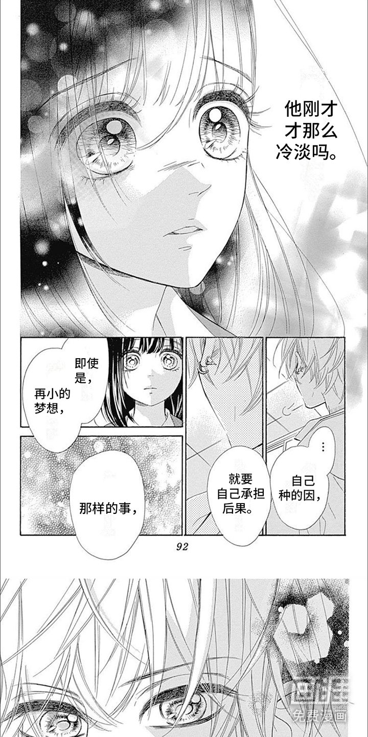 第9章：喜欢