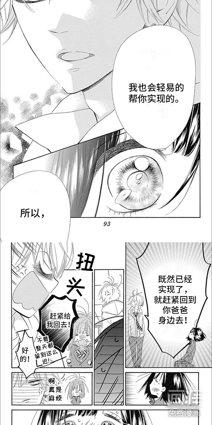 第9章：喜欢