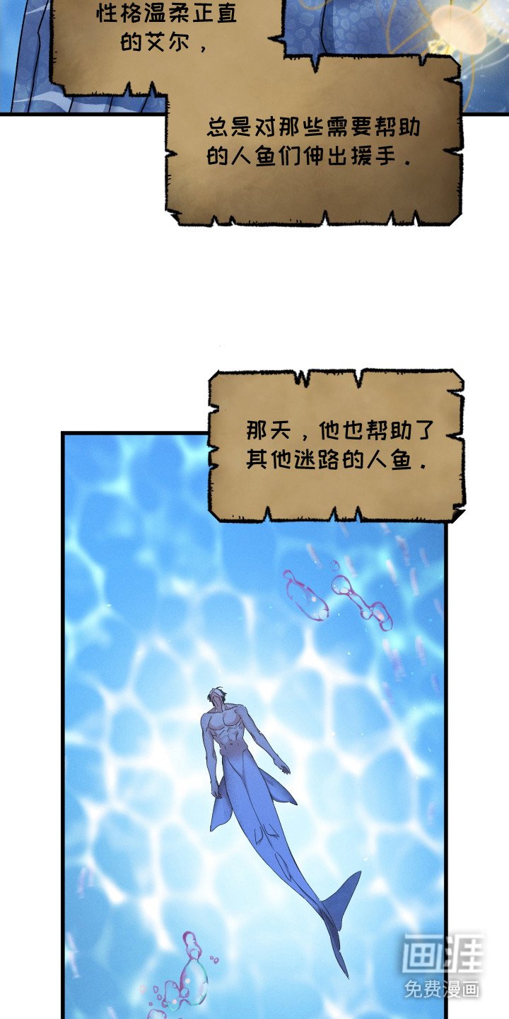 第1章：美人鱼
