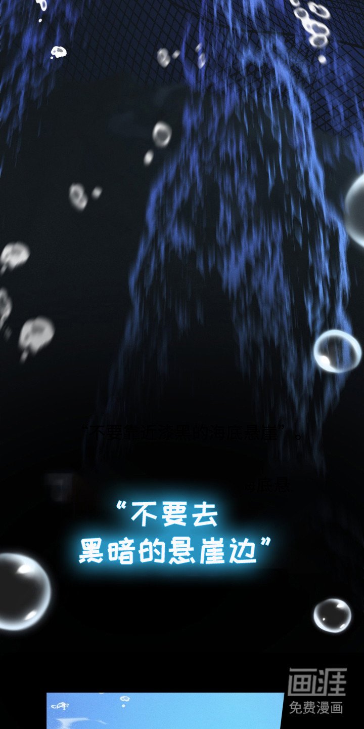 第1章：美人鱼