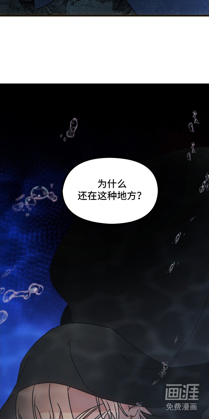 第1章：美人鱼