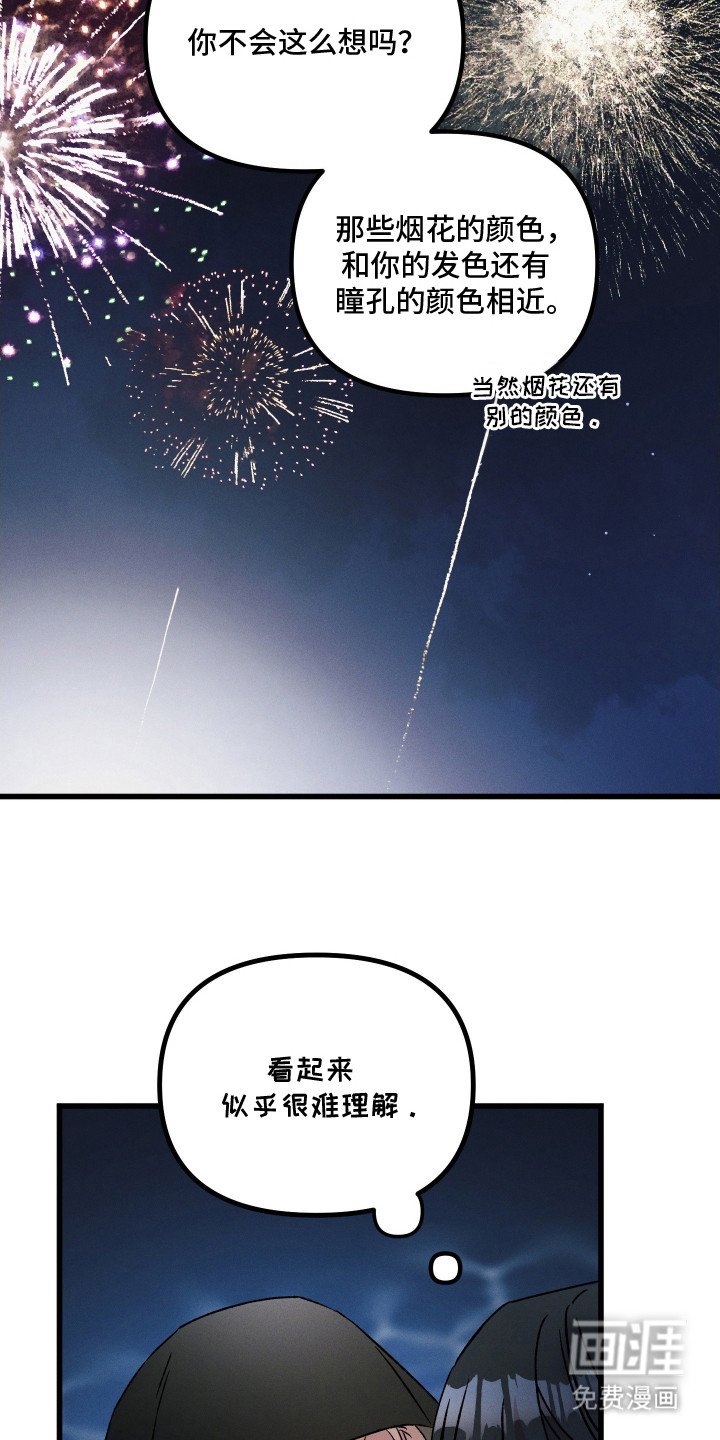 第11章：烟火