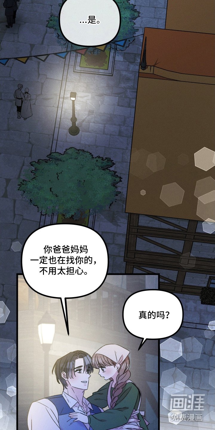 第16章：独占深情