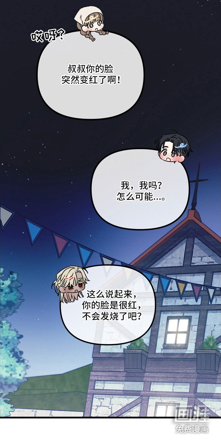第17章：脸红