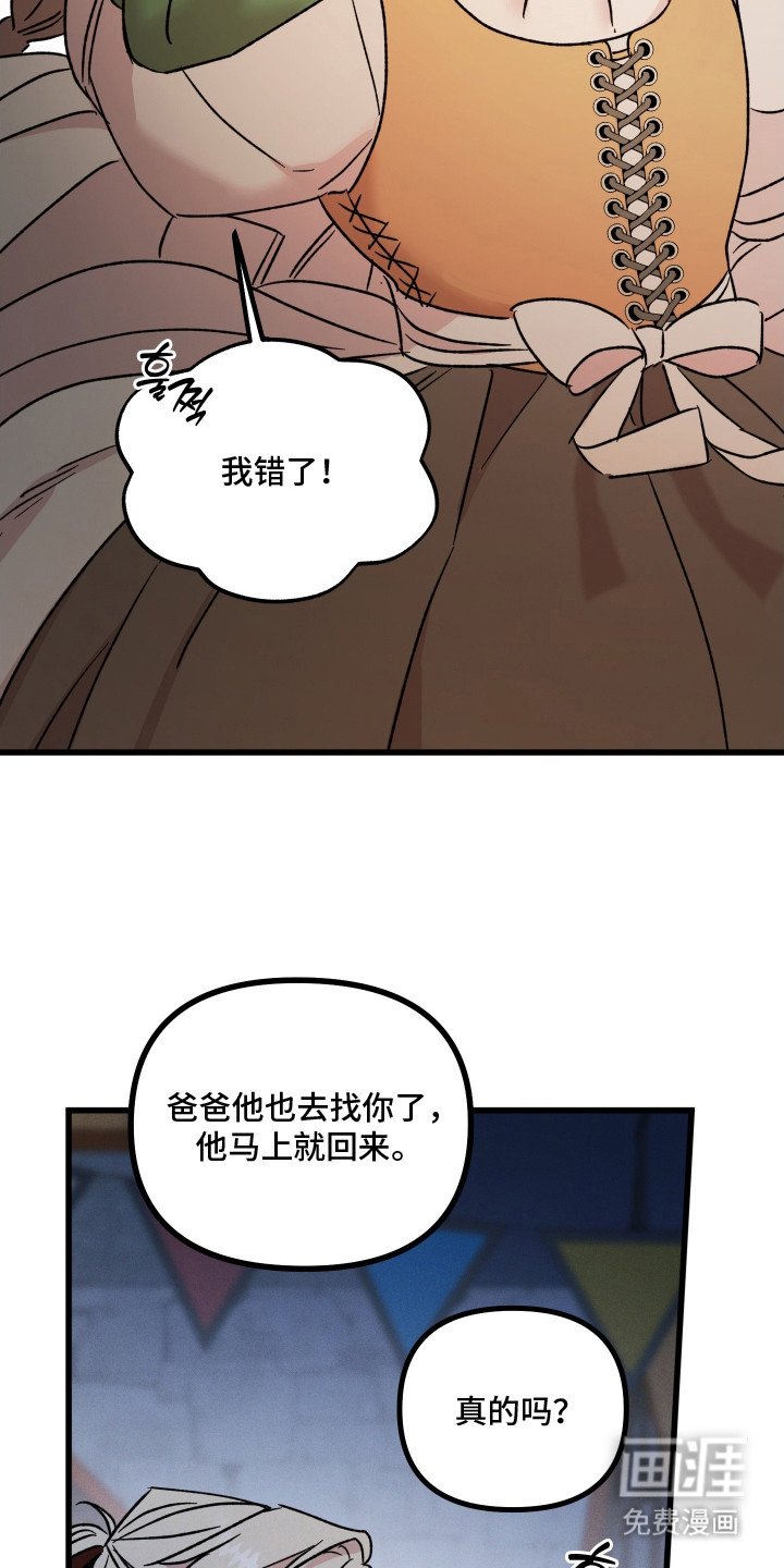 第17章：脸红