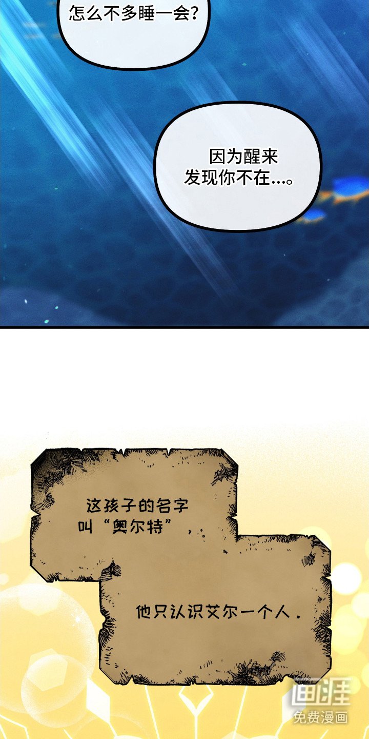 第2章：弟弟一般