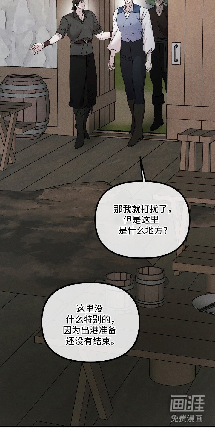 第22章：诓骗