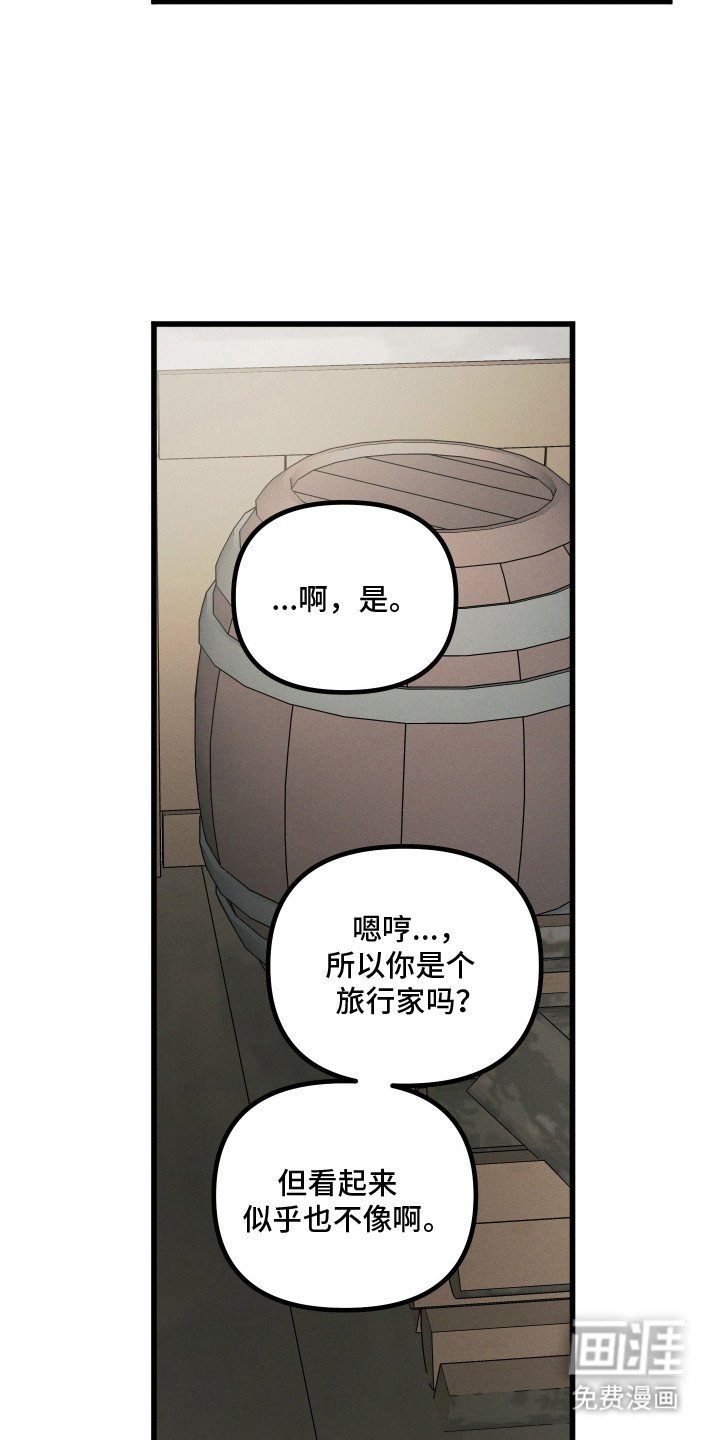 第22章：诓骗