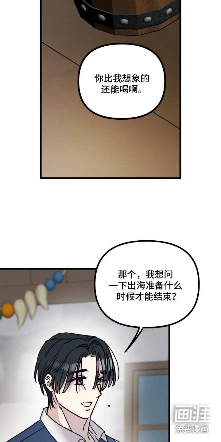 第22章：诓骗