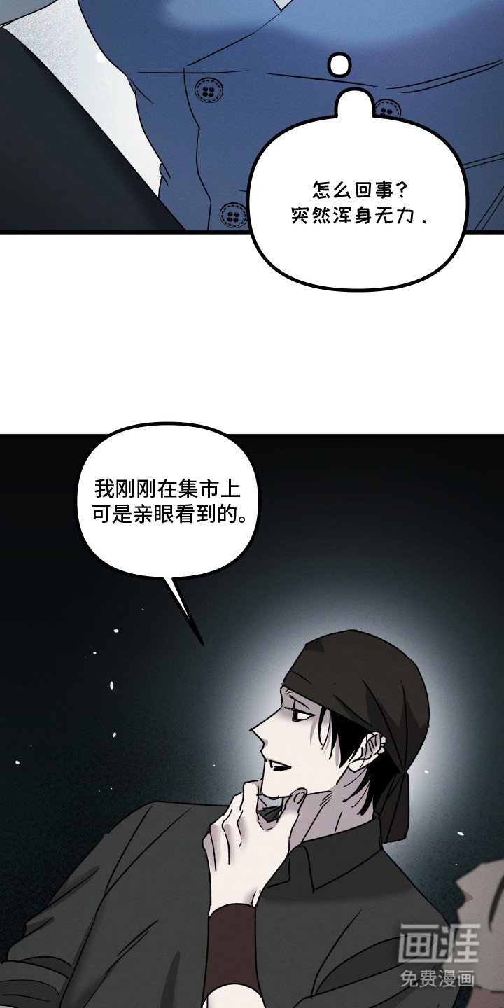 第22章：诓骗
