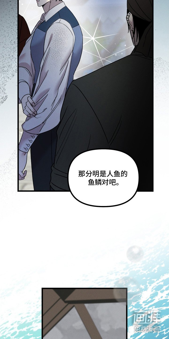 第22章：诓骗