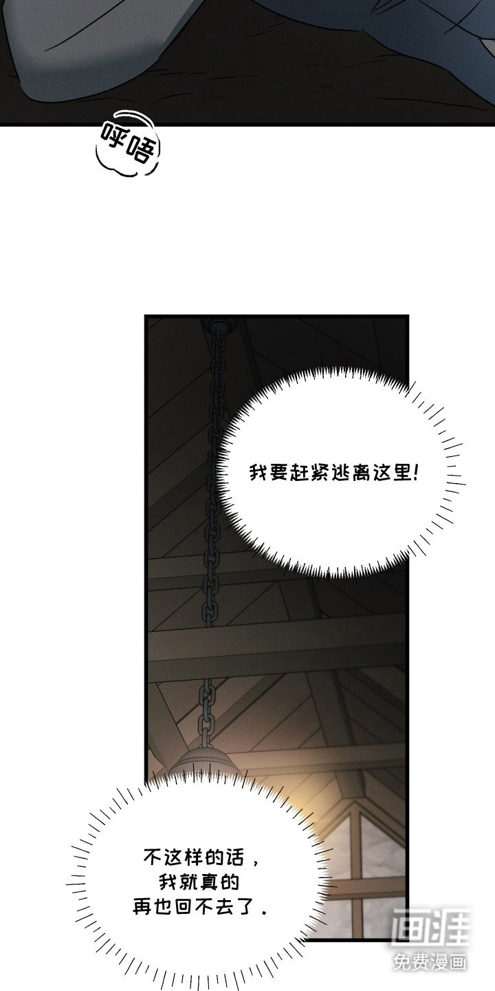 第23章：后悔