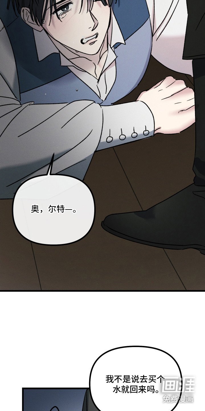 第24章：沉入深海