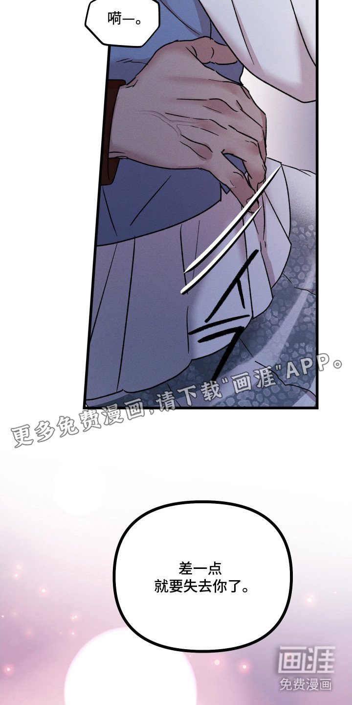第24章：沉入深海