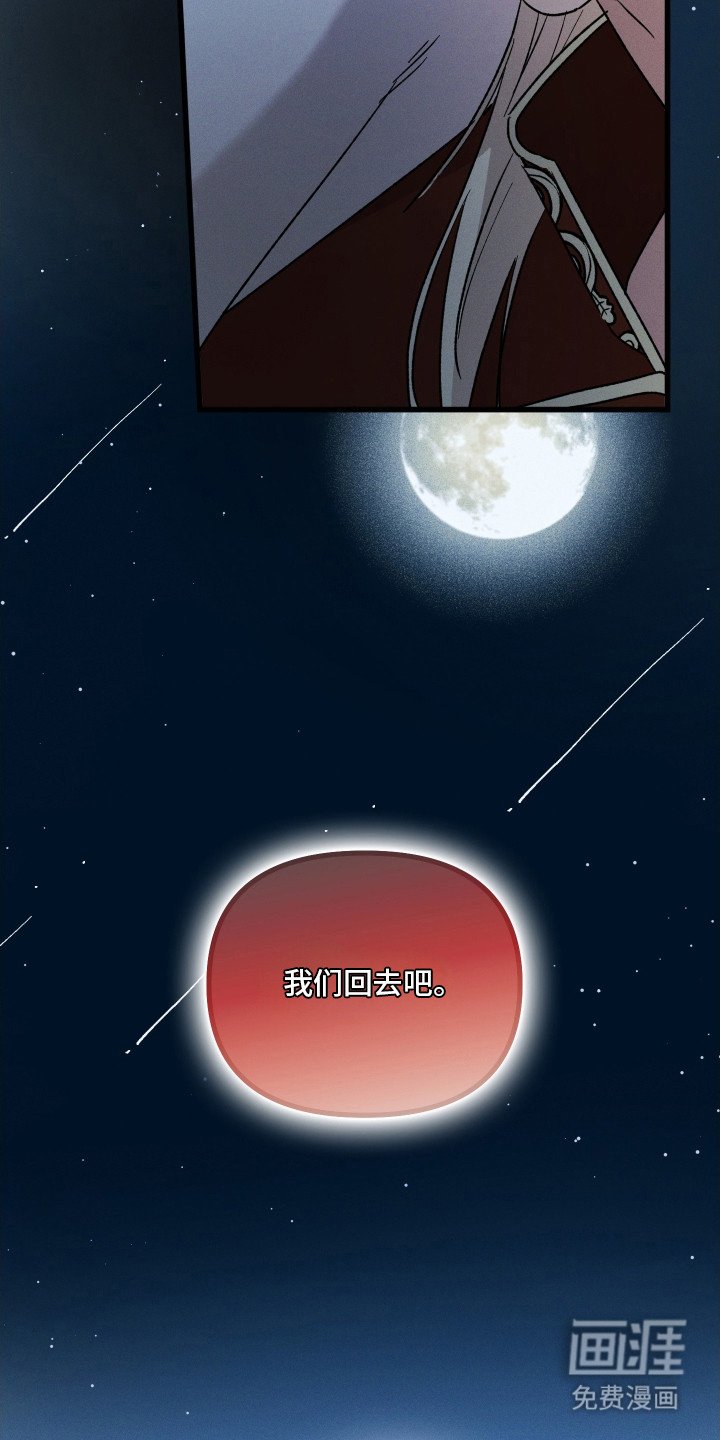 第25章：回家