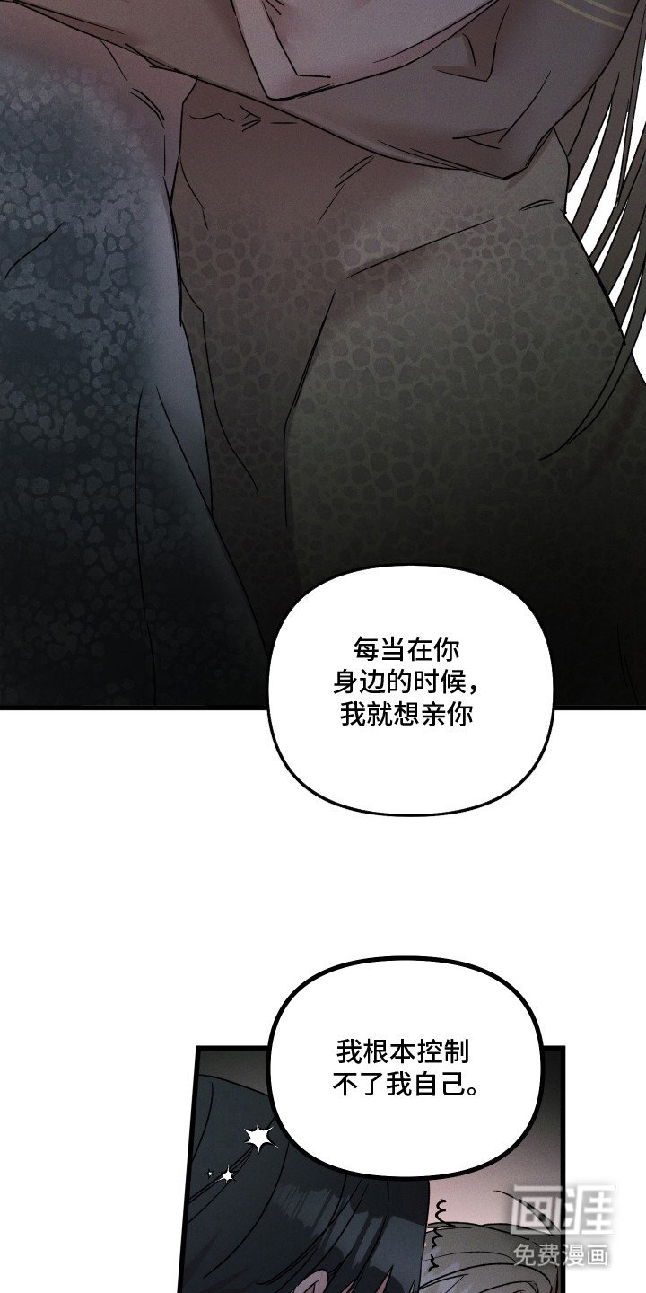 第27章：唯一的愿望