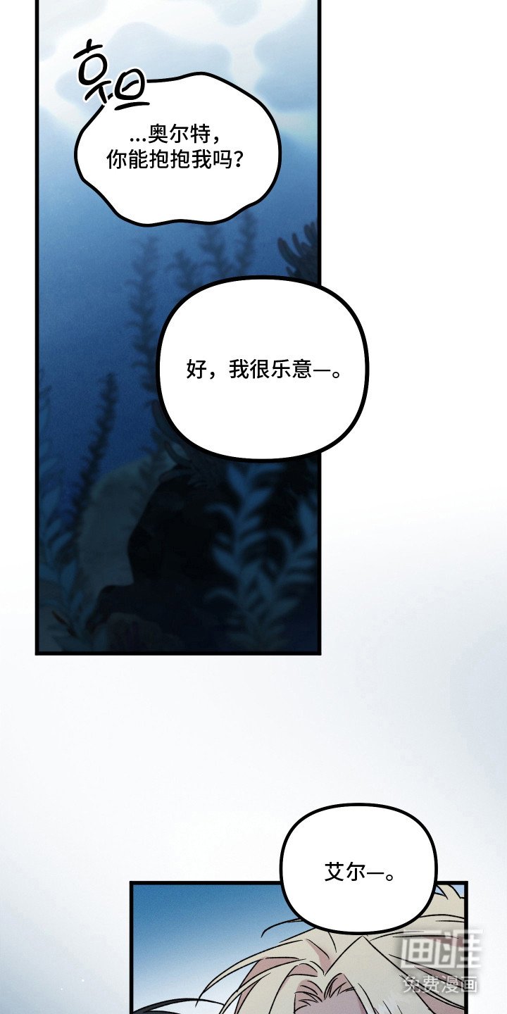 第28章：永远在一起（完结）