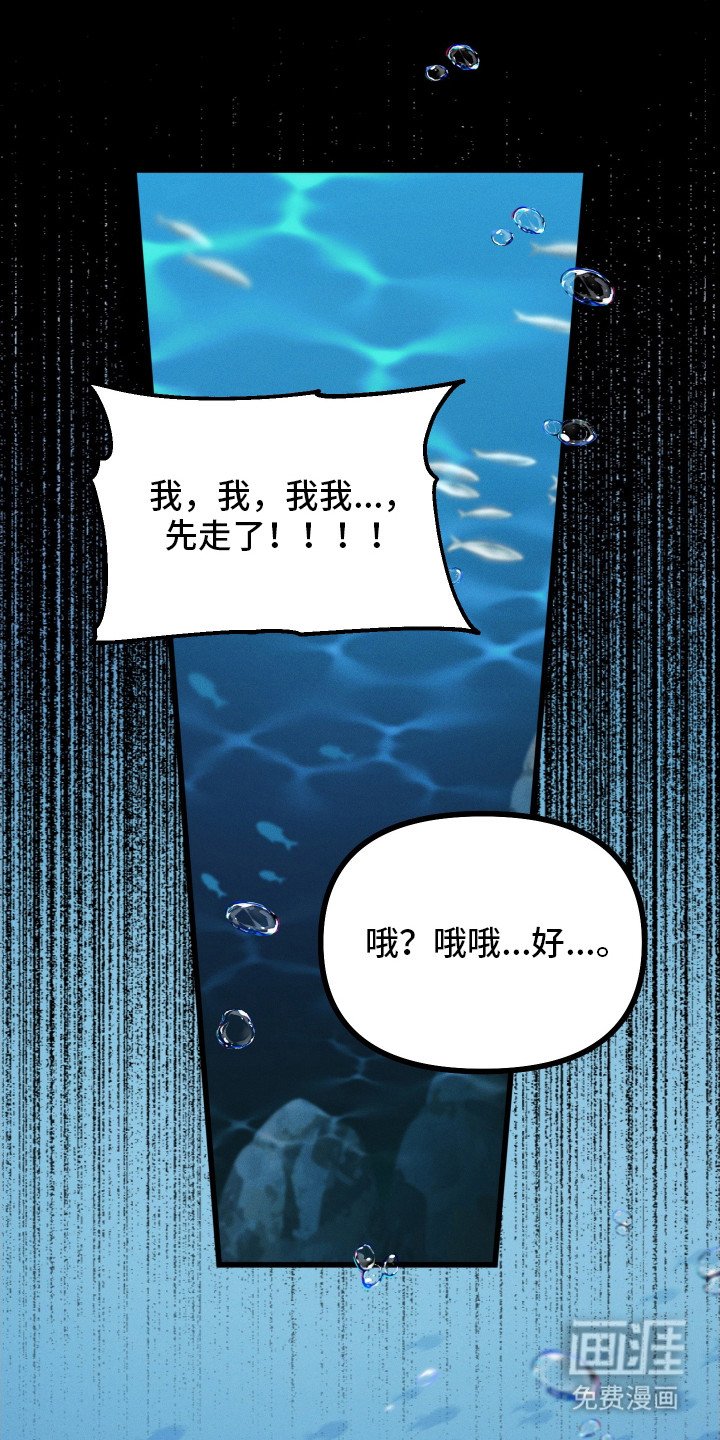 第3章：眼神
