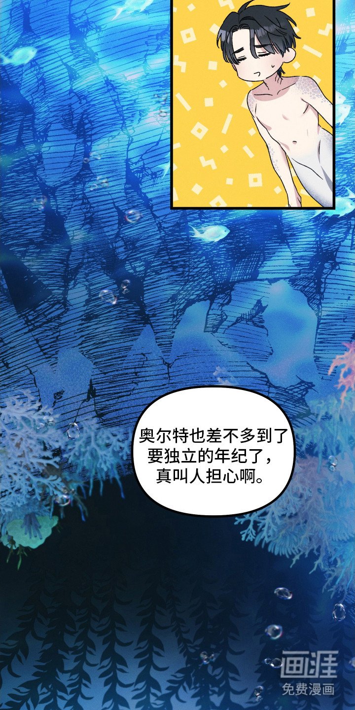 第5章：长大了