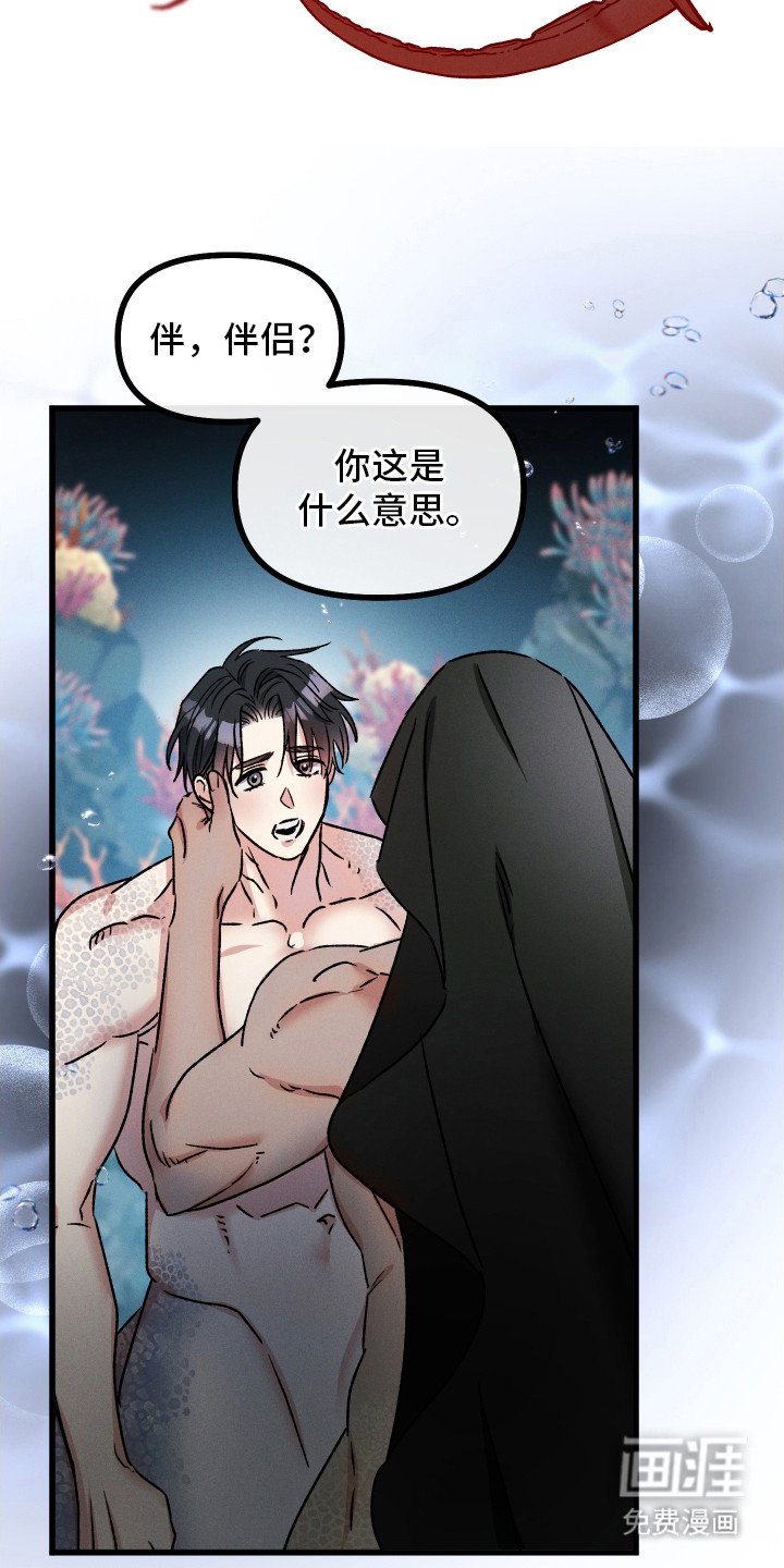 第7章：不是玩笑