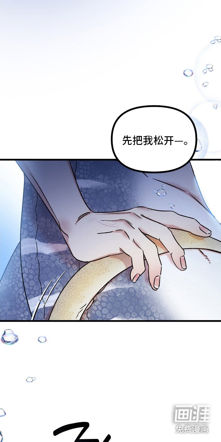 第7章：不是玩笑