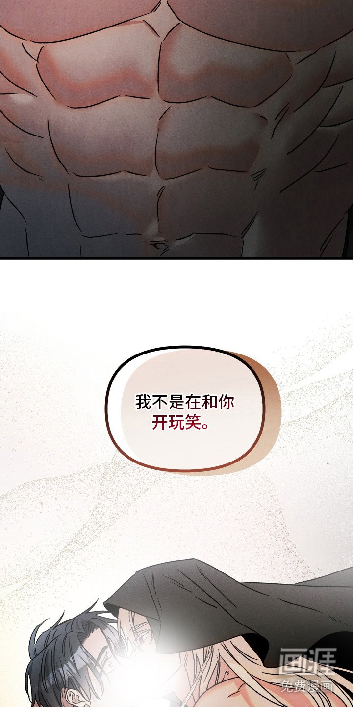 第7章：不是玩笑