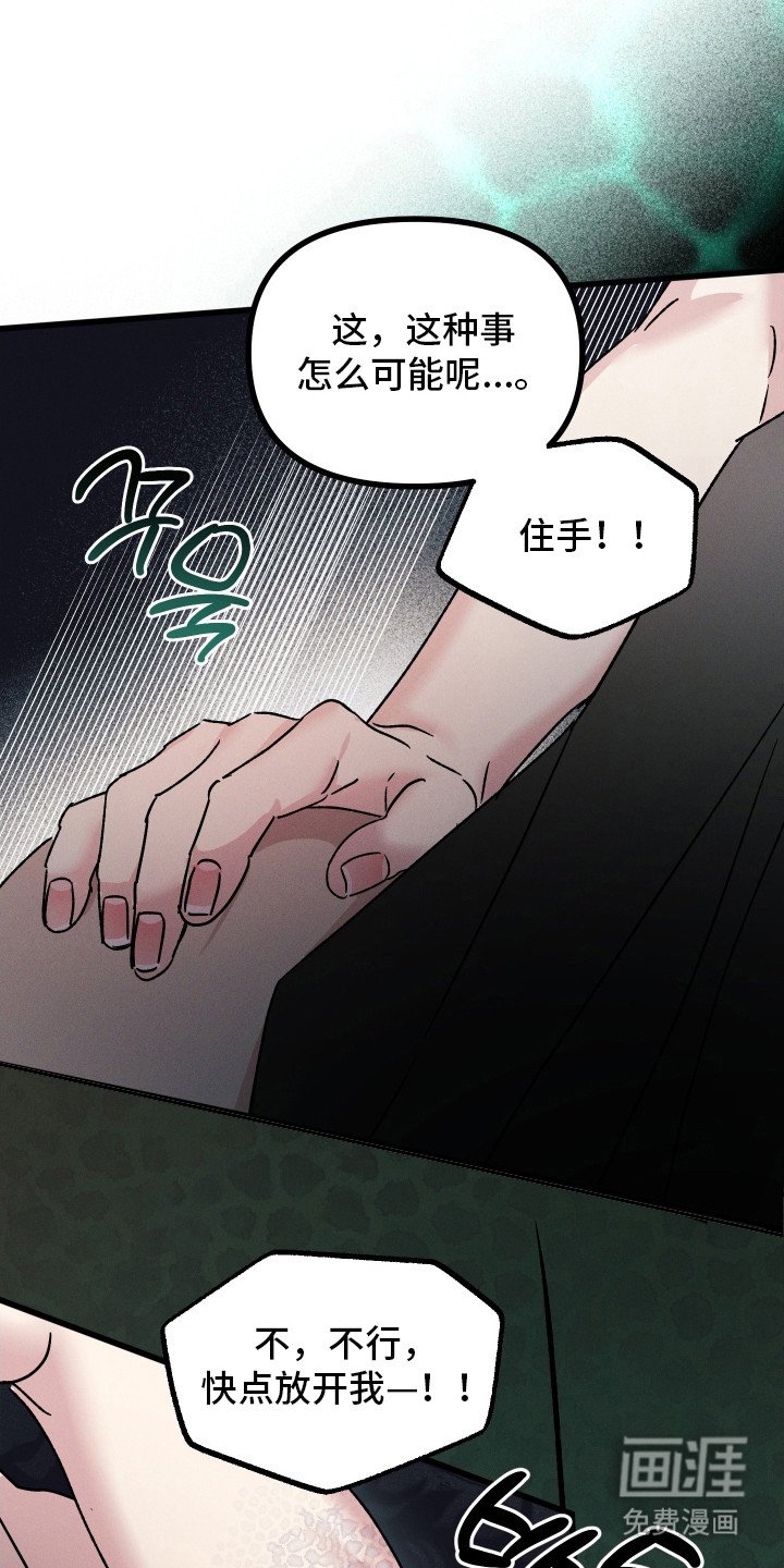 第9章：无法挣脱