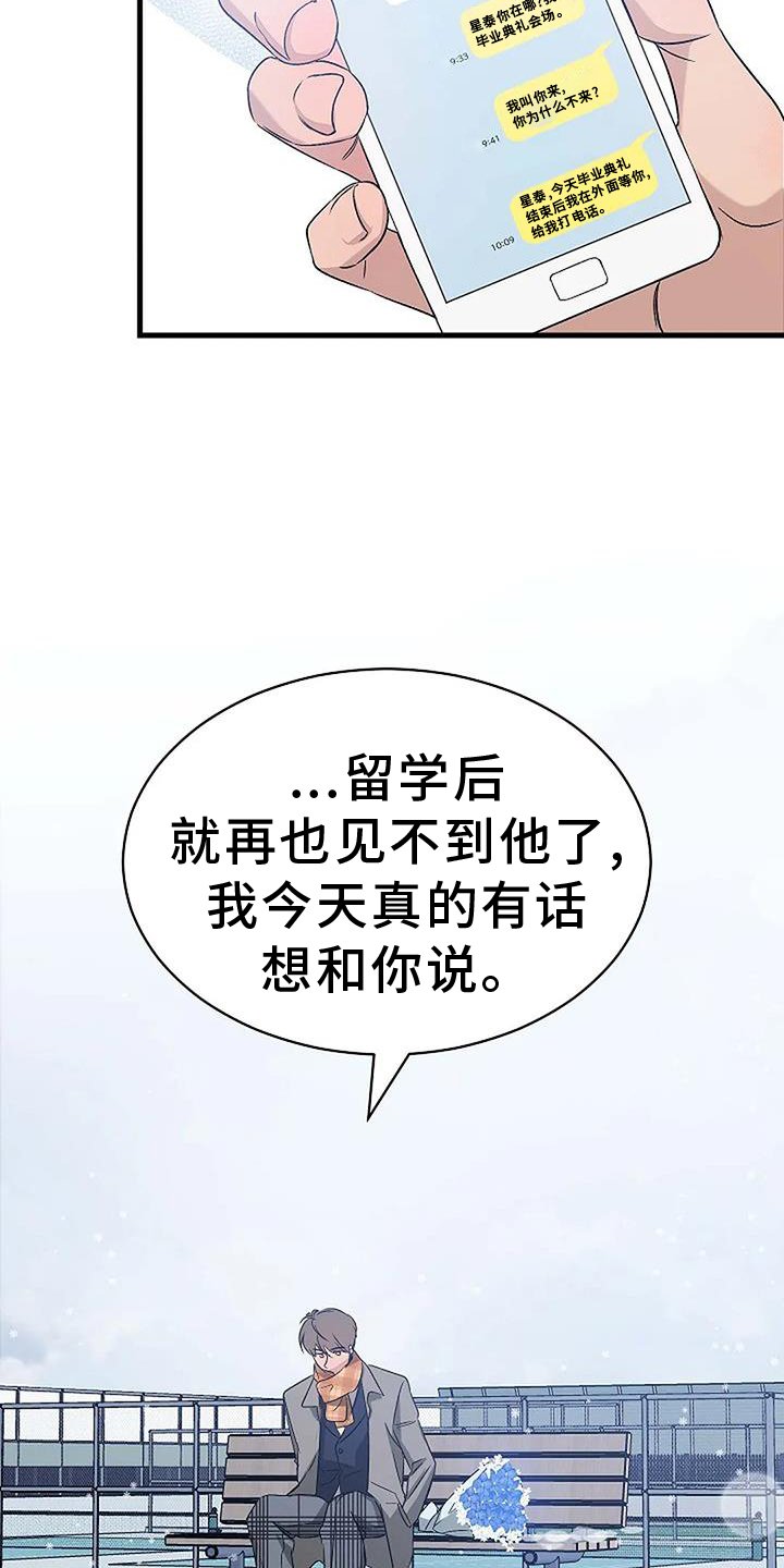 第10章：还能再见吗