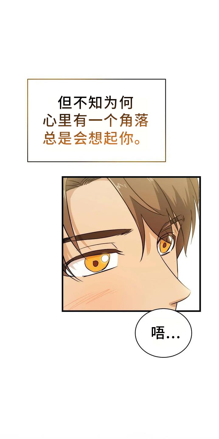 第10章：还能再见吗