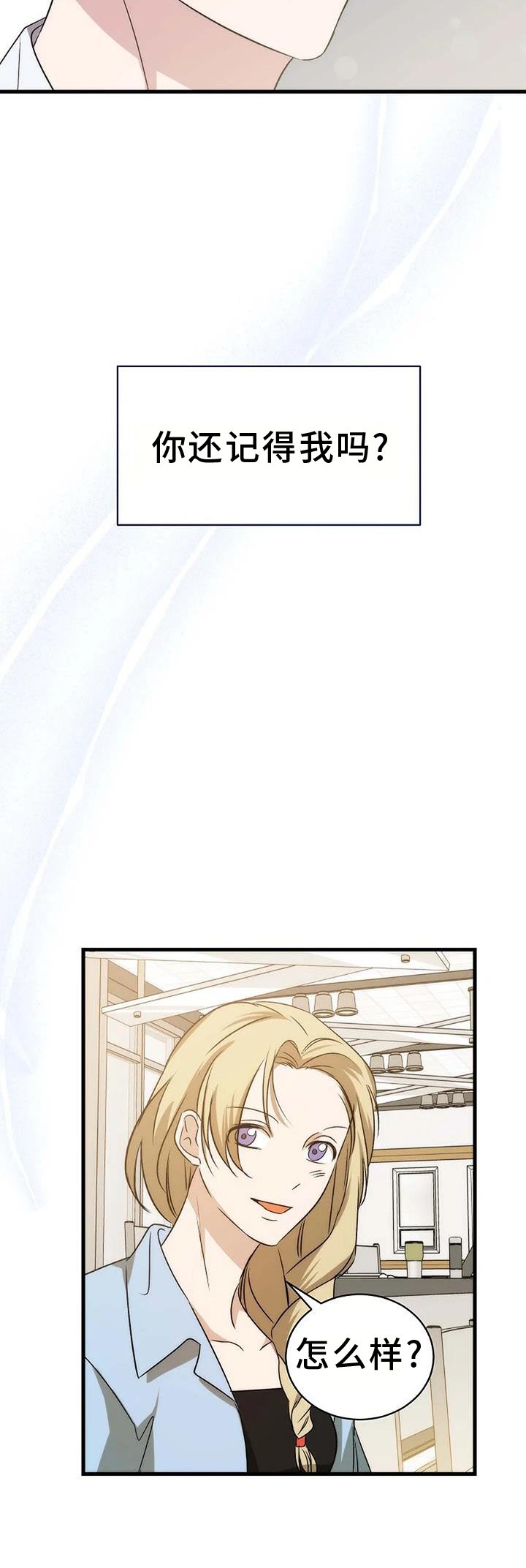 第10章：还能再见吗