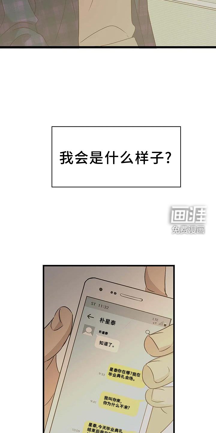 第10章：还能再见吗