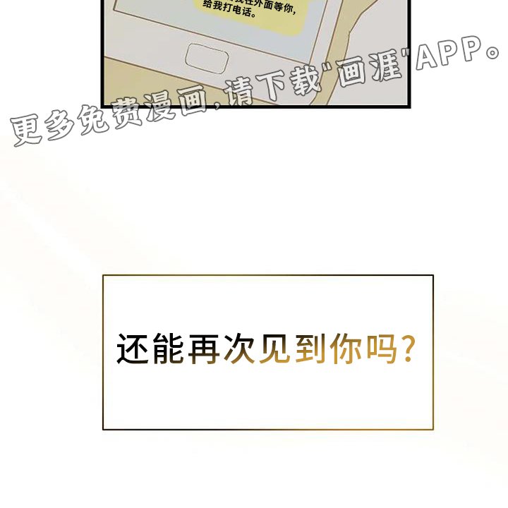 第10章：还能再见吗