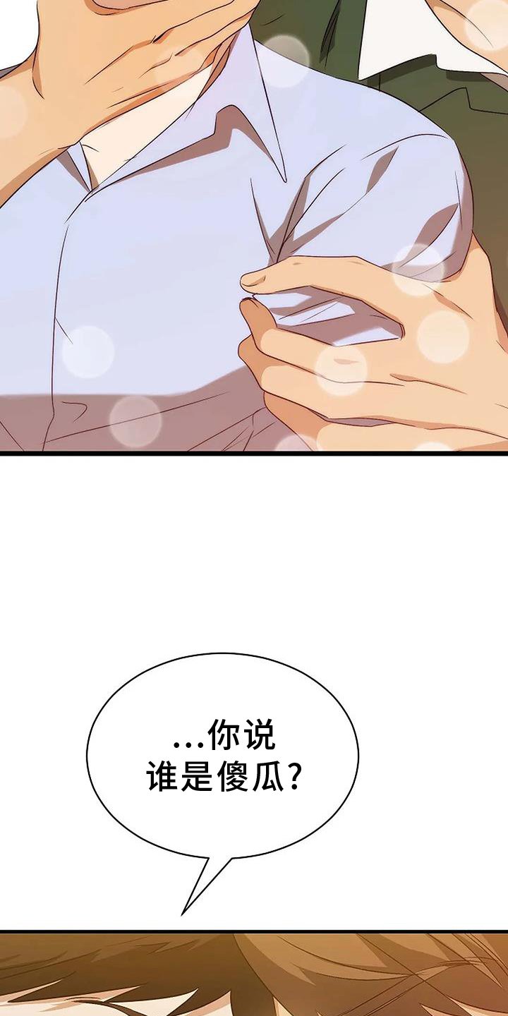 第11章：傻瓜