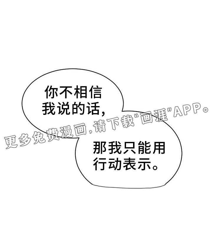 第12章：行动